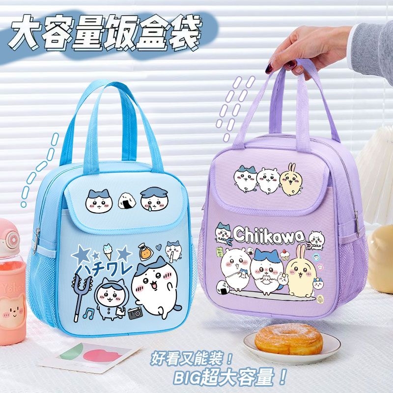 Chiikawa Insulated Lunch Bag C - Food Storage Keep Warm 评论和价格